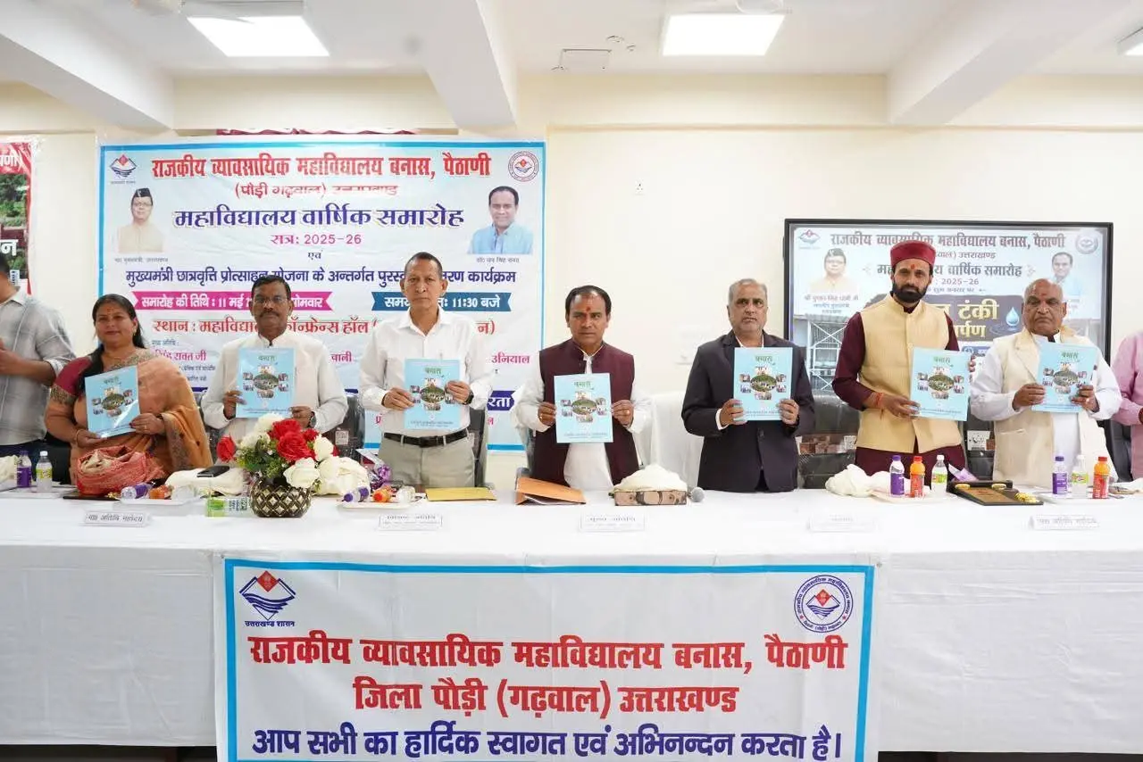 पैठाणी बनेगा व्यावसायिक शिक्षा का हब, शुरू होंगे BTech-MBA समेत प्रोफेशनल कोर्स