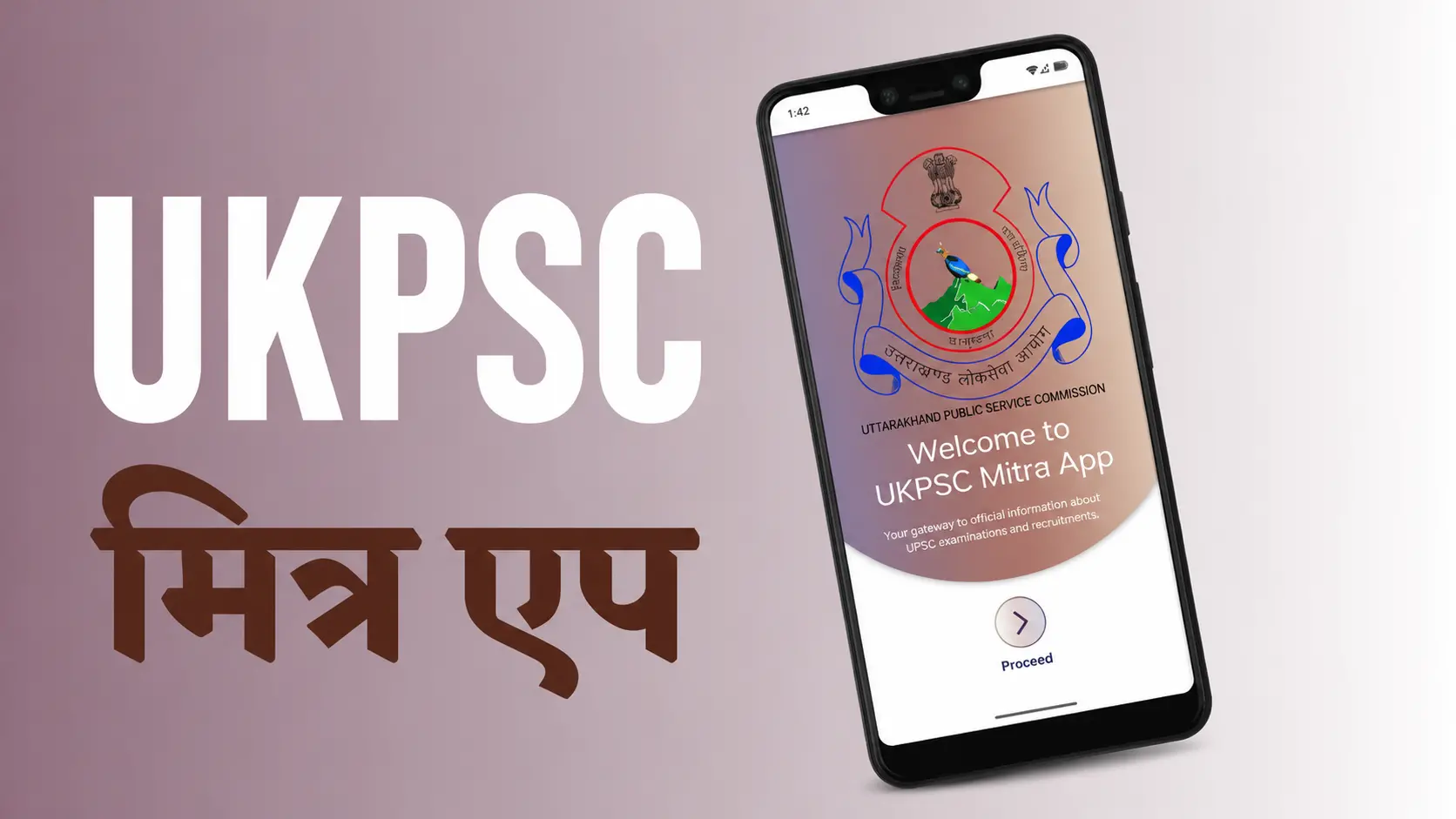 अब ‘UKPSC Mitra’ ऐप पर मिलेगी UKPSC भर्ती और परीक्षाओं की हर अपडेट