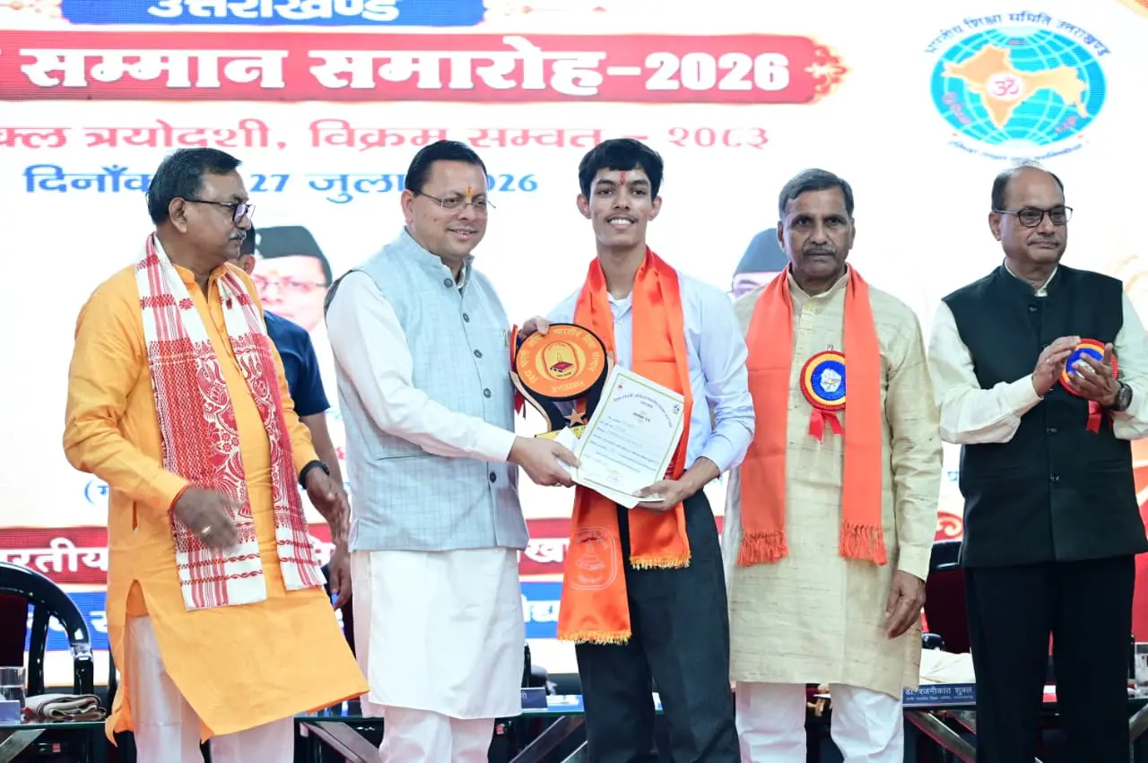 रुड़की में मेधावियों का सम्मान, सीएम धामी ने युवाओं को दिया सफलता का मंत्र