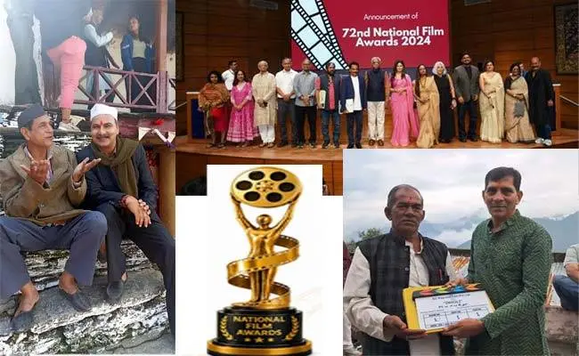 गढ़वाली फिल्म ढोली को राष्ट्रीय सम्मान, 72वें राष्ट्रीय फिल्म पुरस्कार में मिला रजत कमल