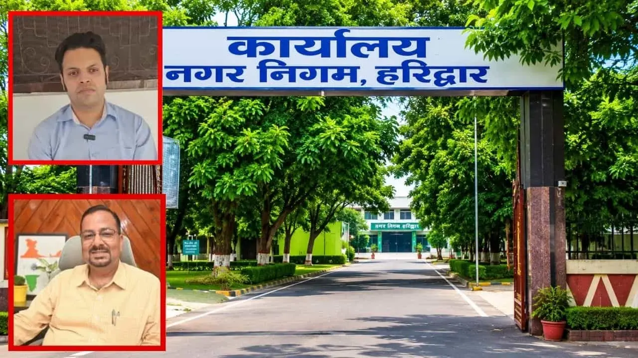 हरिद्वार भूमि घोटाला: पूर्व नगर आयुक्त और तत्कालीन डीएम पर बड़ी कार्रवाई