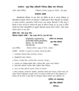 ukhld02changeinschooltimingsinthreedevelopmentblocksofnainitaldistrictvisuk10013_21052026195506_2105f_1779373506_662