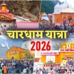 चारधाम यात्रा में पहुंचे 48 लाख श्रद्धालु, यमुनोत्री धाम ने बनाया नया रिकॉर्ड