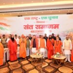 हरिद्वार में ‘एक राष्ट्र-एक चुनाव’ पर मंथन, शिवराज सिंह चौहान बोले- विकास के लिए जरूरी बदलाव