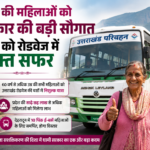 उत्तराखंड में 60+ महिलाओं को रोडवेज में मुफ्त सफर, 6.5 लाख से अधिक को लाभ