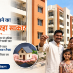 उत्तराखंड में दिसंबर तक 15 हजार परिवारों को मिलेगी पक्की छत, PMAY-U के 84% मकान तैयार